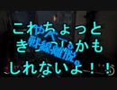 CoD BO3 ストーリー実況動画 part5　やばい。戦線離脱だ。