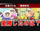 【スマブラSP】ポンコツ二人で対戦したら騒がしい　その7【実況】