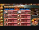 城プロRE　緊急出兵 討伐武将大兜！宇喜多直家  絶 難　全蔵 再配置無 大破無 ３人