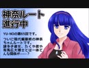 CoC探索者が実況する「この世の果てで恋を唄う少女 YU-NO・PC98再現リメイク版」 #065