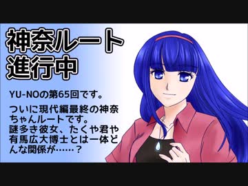 Coc探索者が実況する この世の果てで恋を唄う少女 Yu No Pc98再現リメイク版 065 ニコニコ動画