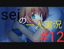 遂に目覚めた恋心。俺にもくださいその彼女。【ほしのの】#12