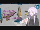 【VOICEROID実況】ゆかりのまったり「Ice Lakes」【12匹め】