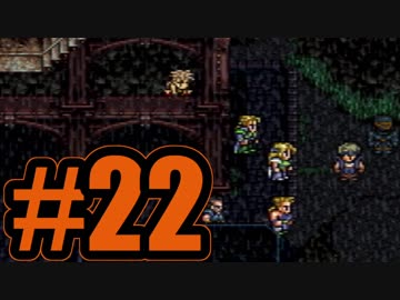 （２２）はじめてのFFⅥ実況 　ー育成楽しすぎない？ー