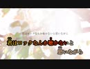 【ニコカラ】君はロックを聴かない《あいみょん》(On Vocal)cover凛ver.