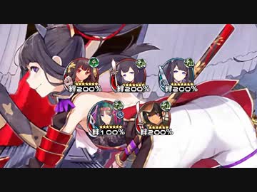 【城プロ：RE】儚き栄華と夢枕・絶弐/難しい【平均Lv.88.2(75~99)】