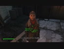 Fallout4　ＭＯＤ緑化を入れてゼロからスタート４３
