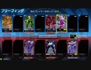 ❮星翼❯サポート乗りの社長が星巡り❮星と翼のパラドクス❯ Part19