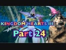 【実況】キングダムハーツ３やろうぜ！　その２４