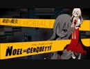 【被虐のノエル】話題のフリーゲームを今やる【実況】#30