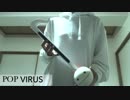 POP  VIRUSをオタマトーンで弾いてみた