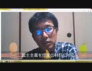 高貴な魂を持たなければAIから淘汰される（NWO阻止マニュアルを作成する105回）【沢村直樹・公式放送アーカイブ】