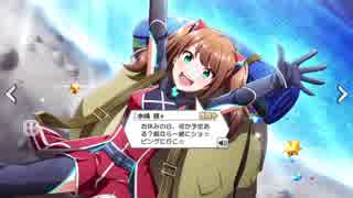 えむすて 5月ボイスまとめ