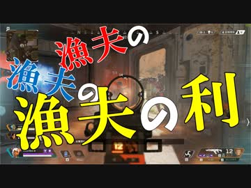 【Apex Legends】レジェンドになって無双したい その20【ゆっくり実況】