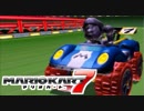 【マリオカート7】 vs #26 メタルマリオコバルトセブンワイルドレッド【実況】