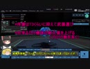 【ゆっくり実況】エンジョイ勢のROBOCRAFT‐034（羽機）T3