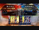 袁姫独裁者 4【14州】
