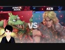 人食いワニvs日焼けサロンに行ったチャラ男【スマブラsp】