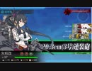 【艦これ】発動！友軍救援「第二次ハワイ作戦」E-2甲戦力ゲージ破壊【空母1編成】