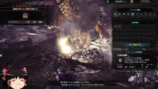 【MHW/ゆっくり】チャアクに心奪われて＃14（vs歴戦王ネルギガンテ）