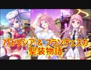 【実況】あいりすミスティリア！初見プレイ Part154
