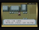 【実況プレイ】ポケットの中の怪物part11