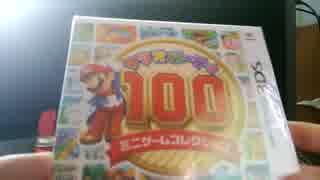 マリオパーティ100 ミニゲームコレクション 開封