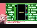 【テトリス99】琴葉茜がテトリスでバトロワ 10 CPUバトル