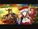 【三国志大戦】悲しいから踊るぞ！　その４０