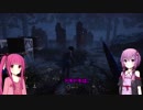 結月ゆかりと琴葉茜のほのぼのDBD#2