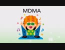 【VOICEROID劇場】東北イタコの毒物の世界「メタンフェタミン」「MDMA」「ヘロイン」