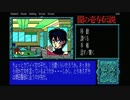 【#11】闇の壱与伝説 -女王塚殺人事件-【実況】