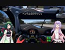 [VOICEROID実況]ゆかりさんがF1ドライバーになるようです【コメント返信回】