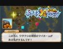 ポケモン超不思議のダンジョン実況プレイpart130