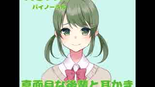 【ASMR】真面目な後輩と耳かき【こりす】