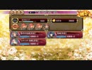 御城プロジェクト:RE 【復刻出兵】儚き栄華と夢枕-絶弐-鈴三人 大破無し全蔵
