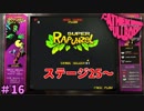 人生もハードモード　「キャサリン・フルボディ」　16日目