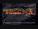 【悪魔城ドラキュラX】ただやりたいゲームを楽しむ実況【月下の夜想曲】 Part1