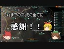 【Stellaris】第14回宇宙不思議発見伝【ゆっくり実況】