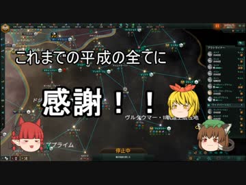 【Stellaris】第14回宇宙不思議発見伝【ゆっくり実況】