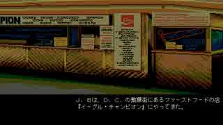 【ゆっくり実況】PC98版D.C.コネクション【J.B.ハロルド】part3