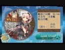 【艦これ】新人が提督でも、きっと大丈夫！2019春イベ＃1
