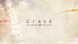 【歌ってみた】Crack【タケハヤ】