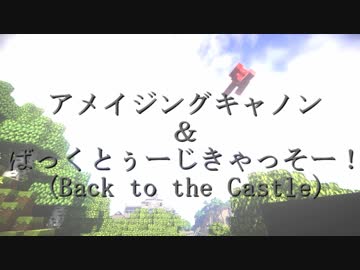 【Minecraftストーリー】異界の転生者 4話