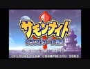 【GBA】サモンナイト クラフトソード物語　タイトルデモ