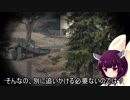 （ＤＡＹＳ ＧＯＮＥ）琴葉式バックスタブ講座０２（ボイロ実況）