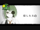 【歌ってみた】　シリョクケンサ　【Giya店員】