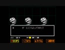 【Undertale】ネタバレを自重しないゆかりさんが行く地下世界 そのじゅうなな