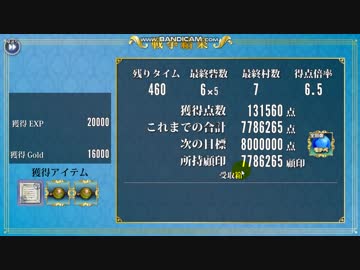 政剣マニフェスティア 実録(ry 大地獄3人460秒