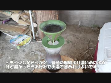 2019年4月13日：【雑草を食べる】タンポポでオーガニックコーヒーを作る〔後編〕焙煎・ドリップ・飲む